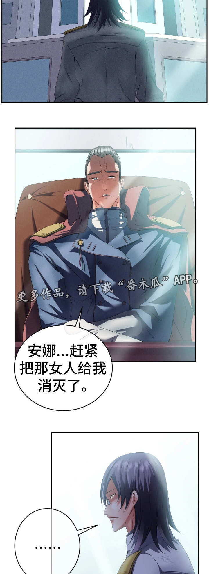 《我的对立面》漫画最新章节第5章世界政府免费下拉式在线观看章节第【11】张图片