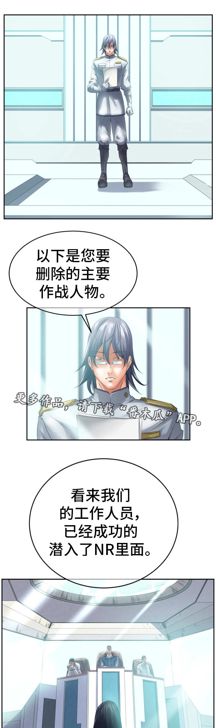 《我的对立面》漫画最新章节第5章世界政府免费下拉式在线观看章节第【12】张图片