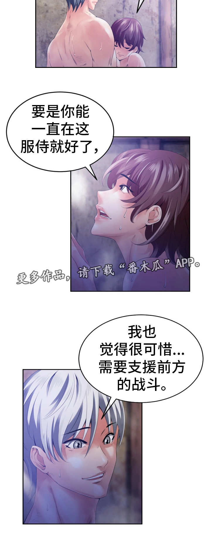 《我的对立面》漫画最新章节第5章世界政府免费下拉式在线观看章节第【6】张图片