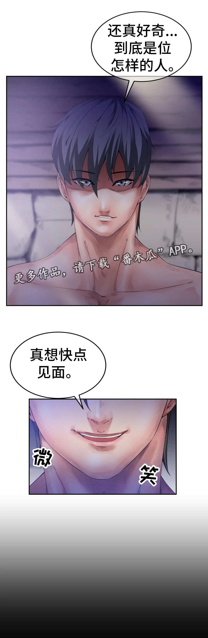 《我的对立面》漫画最新章节第5章世界政府免费下拉式在线观看章节第【3】张图片