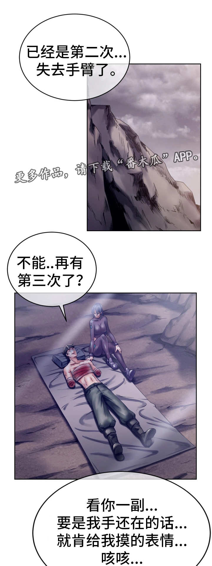 《我的对立面》漫画最新章节第9章无能为力免费下拉式在线观看章节第【9】张图片