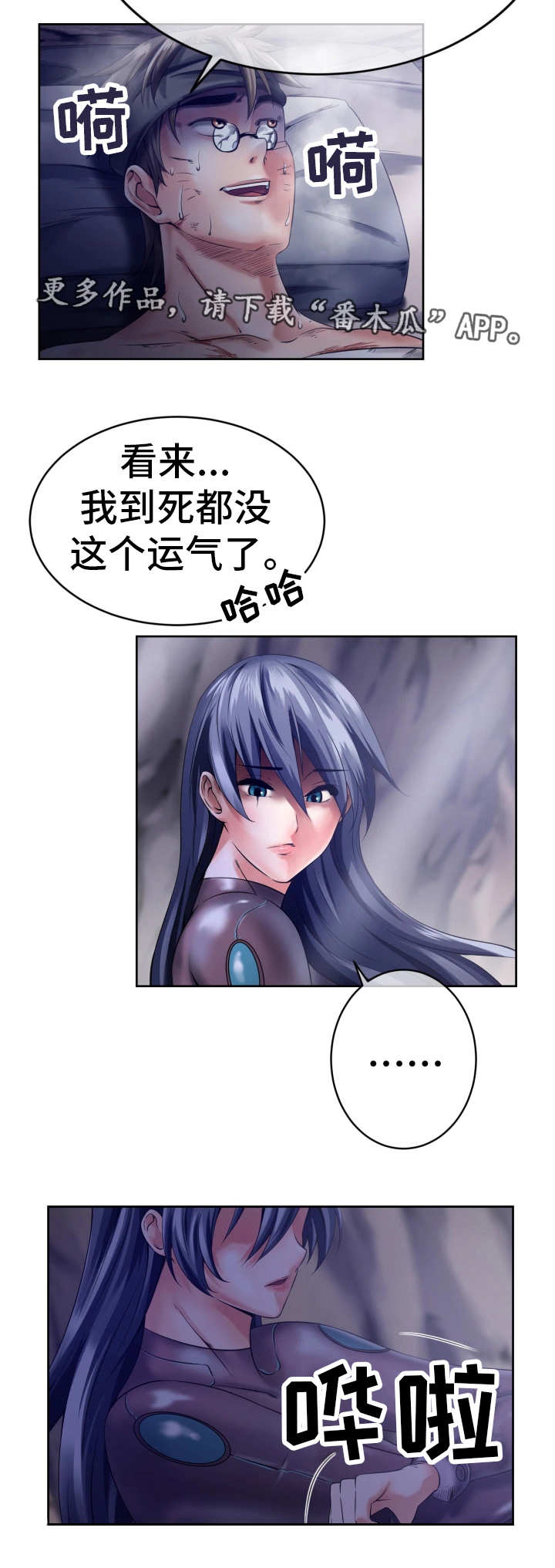 《我的对立面》漫画最新章节第9章无能为力免费下拉式在线观看章节第【8】张图片