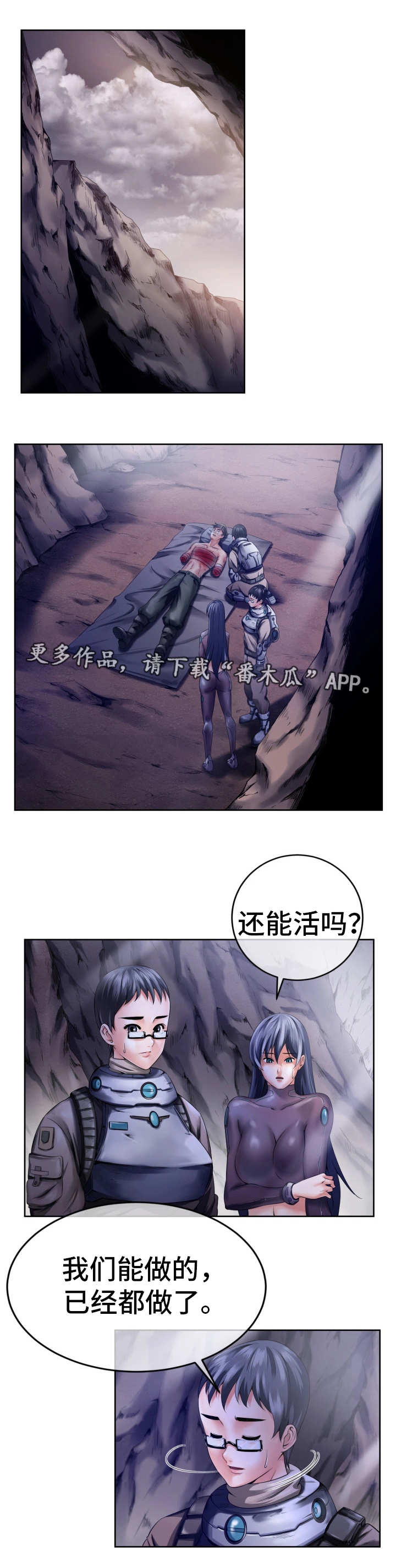 《我的对立面》漫画最新章节第9章无能为力免费下拉式在线观看章节第【11】张图片