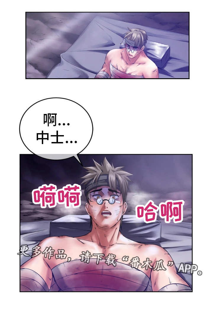 《我的对立面》漫画最新章节第9章无能为力免费下拉式在线观看章节第【6】张图片