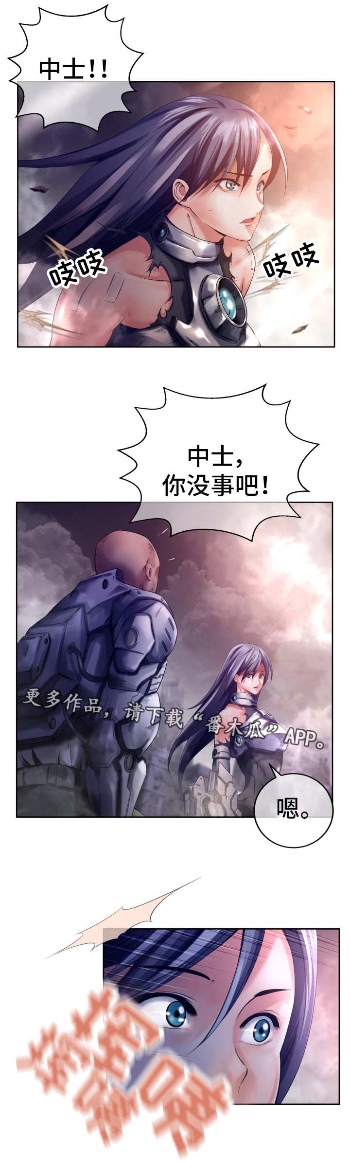 《我的对立面》漫画最新章节第9章无能为力免费下拉式在线观看章节第【14】张图片