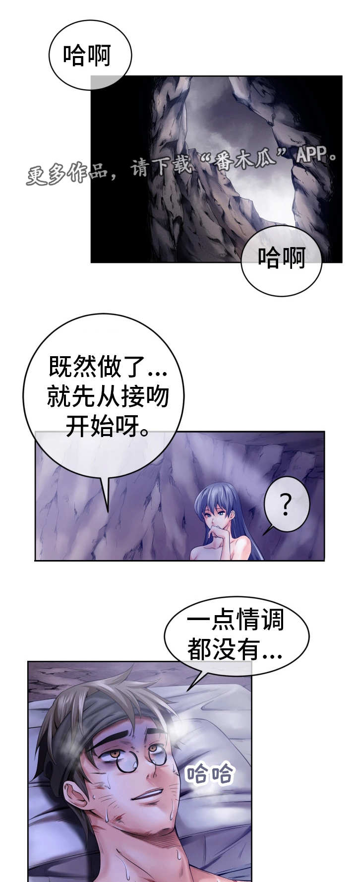 《我的对立面》漫画最新章节第9章无能为力免费下拉式在线观看章节第【4】张图片