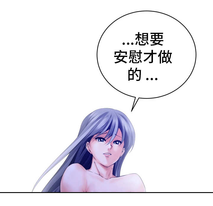 《我的对立面》漫画最新章节第11章该做的事免费下拉式在线观看章节第【4】张图片