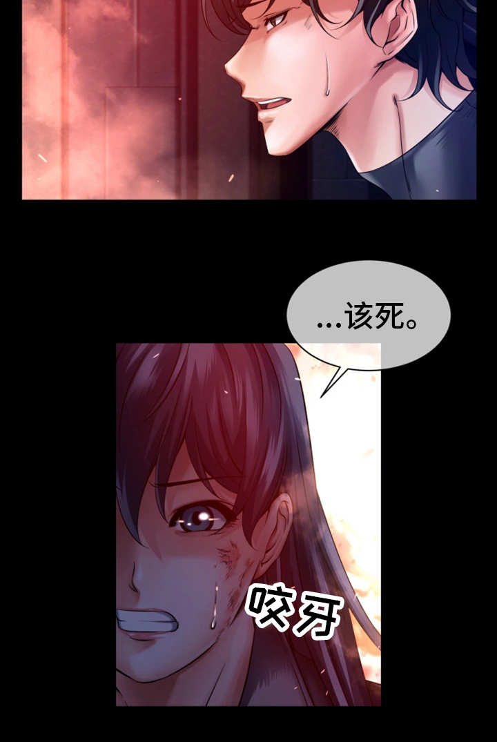 《我的对立面》漫画最新章节第15章自身难保免费下拉式在线观看章节第【10】张图片