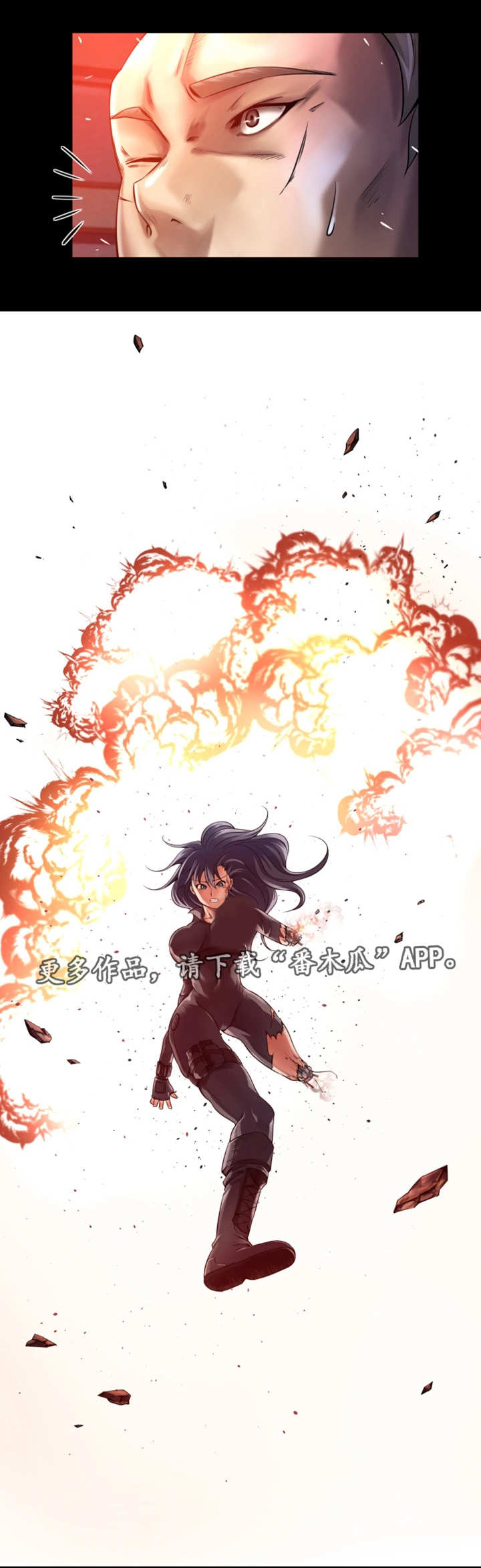 《我的对立面》漫画最新章节第15章自身难保免费下拉式在线观看章节第【12】张图片