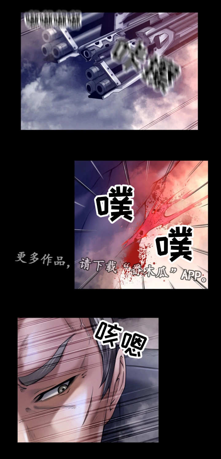 《我的对立面》漫画最新章节第15章自身难保免费下拉式在线观看章节第【1】张图片