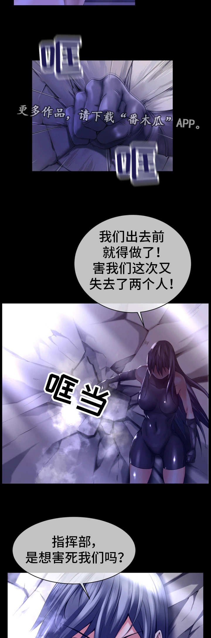 《我的对立面》漫画最新章节第16章并肩作战免费下拉式在线观看章节第【7】张图片