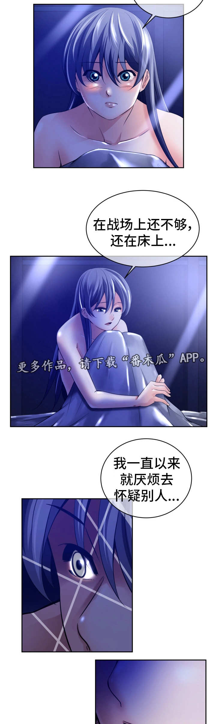 《我的对立面》漫画最新章节第20章相信我吗免费下拉式在线观看章节第【3】张图片