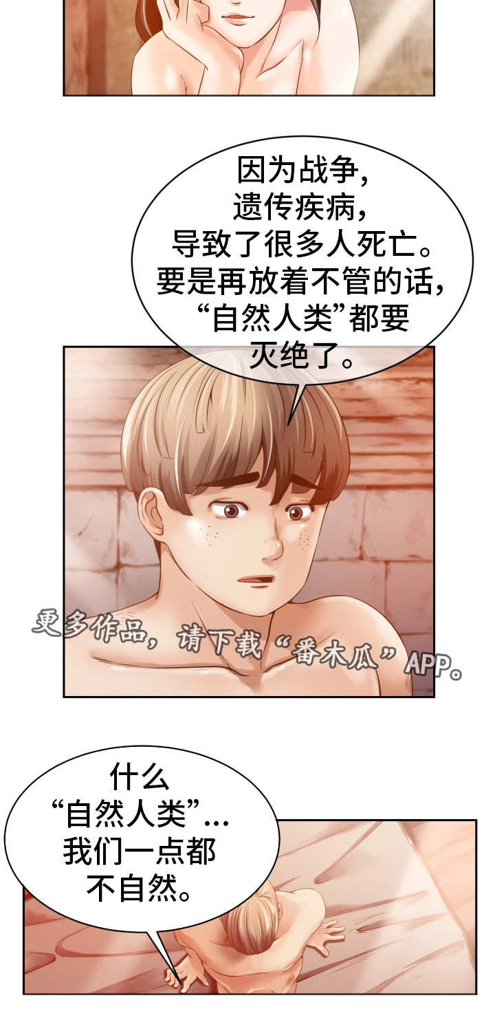 《我的对立面》漫画最新章节第20章相信我吗免费下拉式在线观看章节第【13】张图片