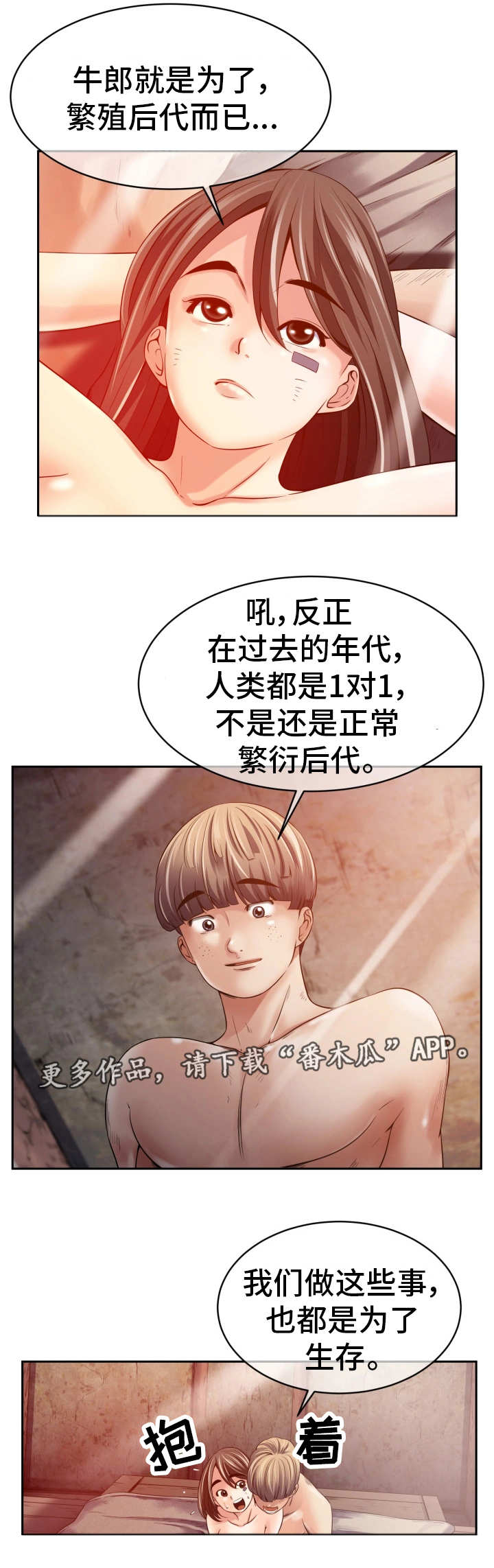 《我的对立面》漫画最新章节第20章相信我吗免费下拉式在线观看章节第【12】张图片