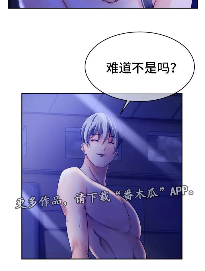 《我的对立面》漫画最新章节第20章相信我吗免费下拉式在线观看章节第【5】张图片