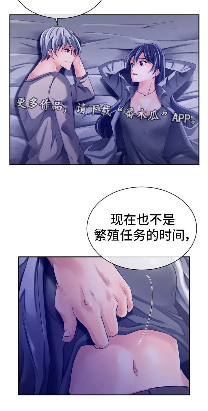 《我的对立面》漫画最新章节第22章什么感觉免费下拉式在线观看章节第【9】张图片