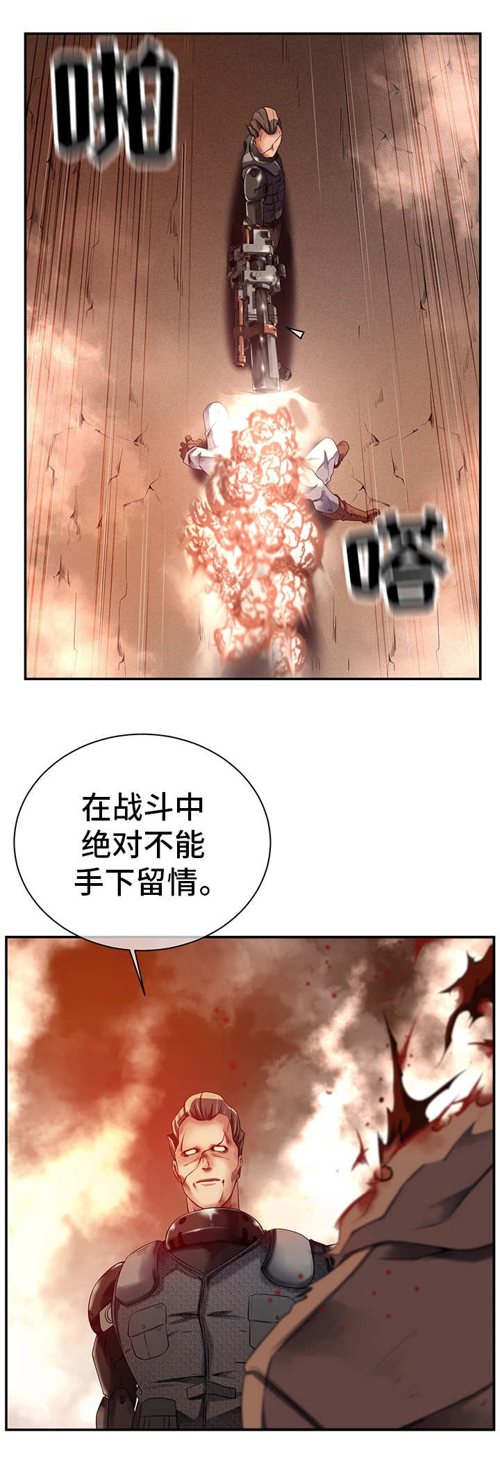 《我的对立面》漫画最新章节第27章无辜的人免费下拉式在线观看章节第【18】张图片