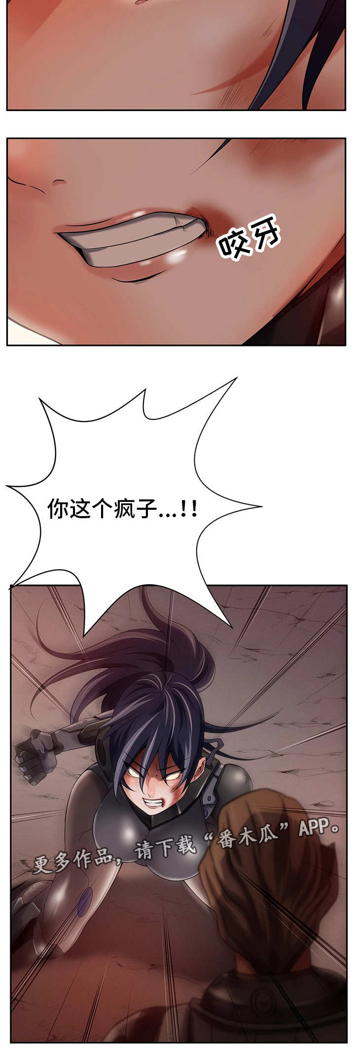 《我的对立面》漫画最新章节第28章赶尽杀绝免费下拉式在线观看章节第【1】张图片