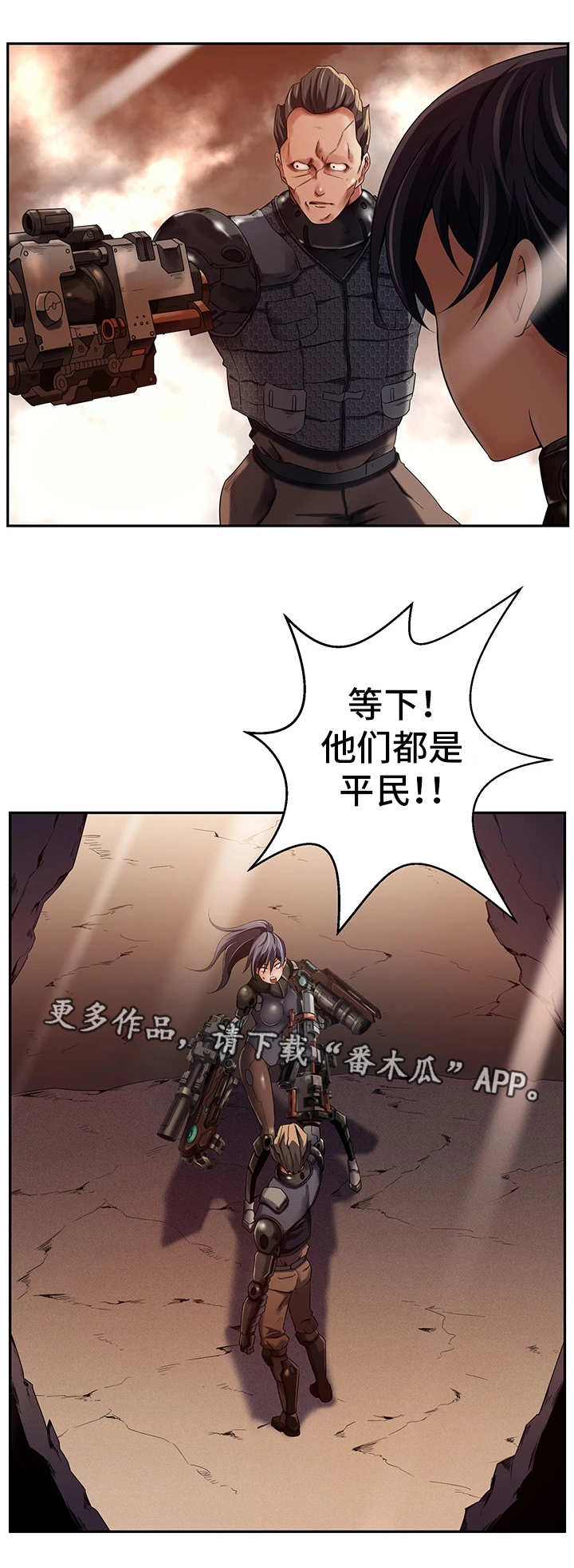 《我的对立面》漫画最新章节第28章赶尽杀绝免费下拉式在线观看章节第【15】张图片