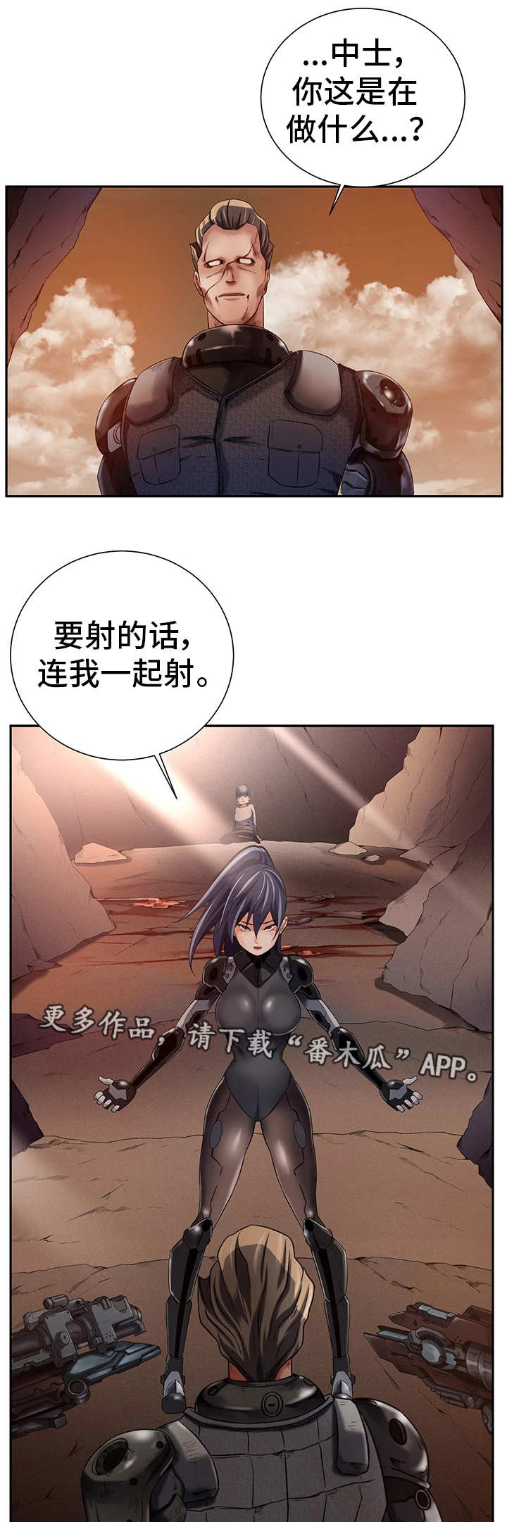 《我的对立面》漫画最新章节第28章赶尽杀绝免费下拉式在线观看章节第【6】张图片