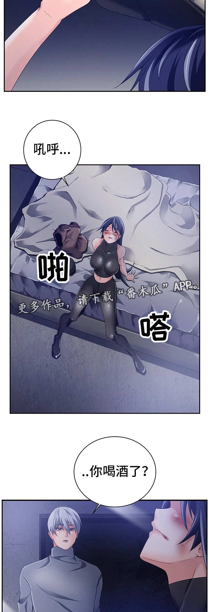 《我的对立面》漫画最新章节第30章意外访客免费下拉式在线观看章节第【10】张图片