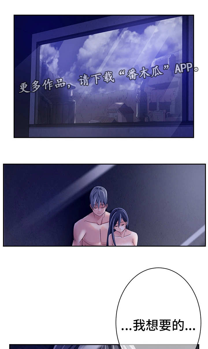 《我的对立面》漫画最新章节第32章下个计划免费下拉式在线观看章节第【9】张图片