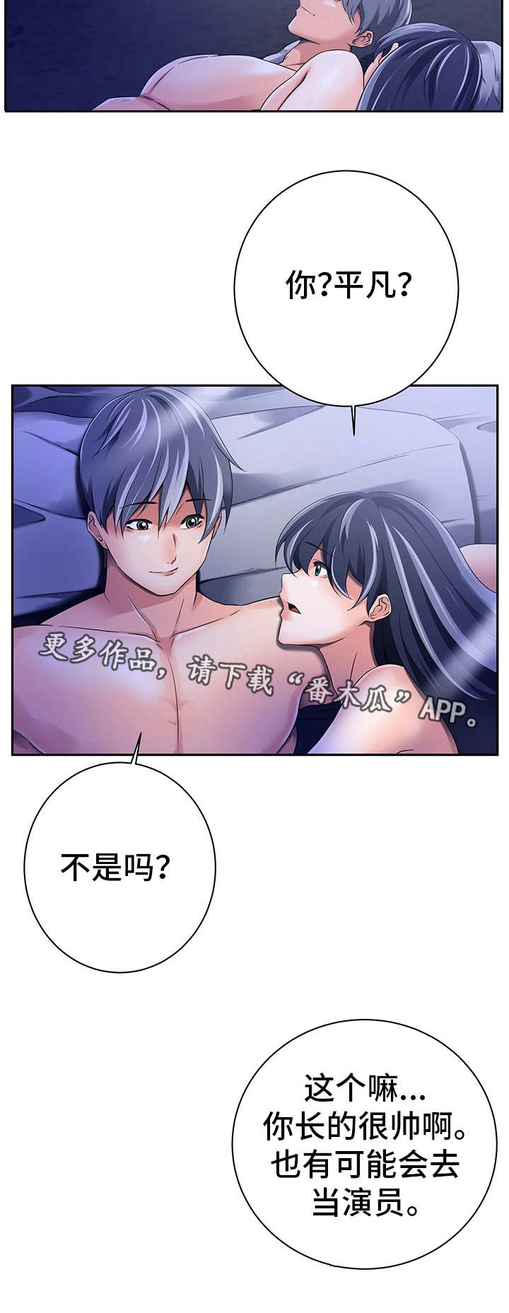 《我的对立面》漫画最新章节第33章突袭警报免费下拉式在线观看章节第【11】张图片