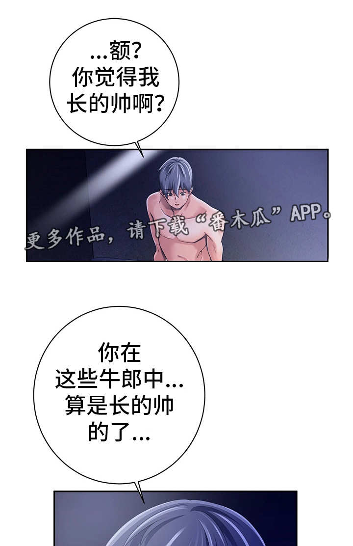 《我的对立面》漫画最新章节第33章突袭警报免费下拉式在线观看章节第【10】张图片