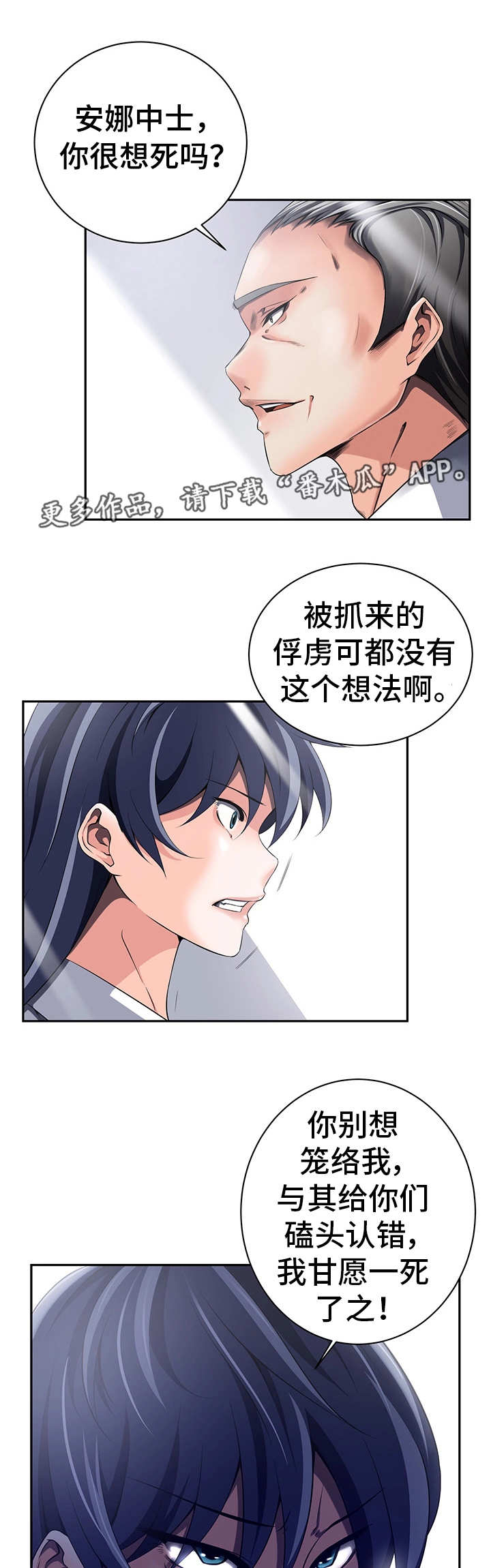 《我的对立面》漫画最新章节第37章怎么回事免费下拉式在线观看章节第【12】张图片