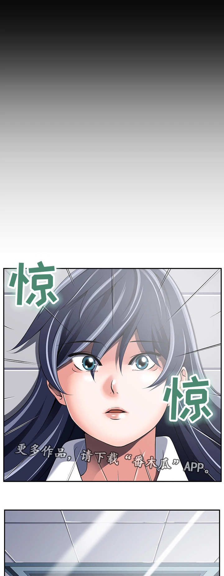 《我的对立面》漫画最新章节第37章怎么回事免费下拉式在线观看章节第【19】张图片