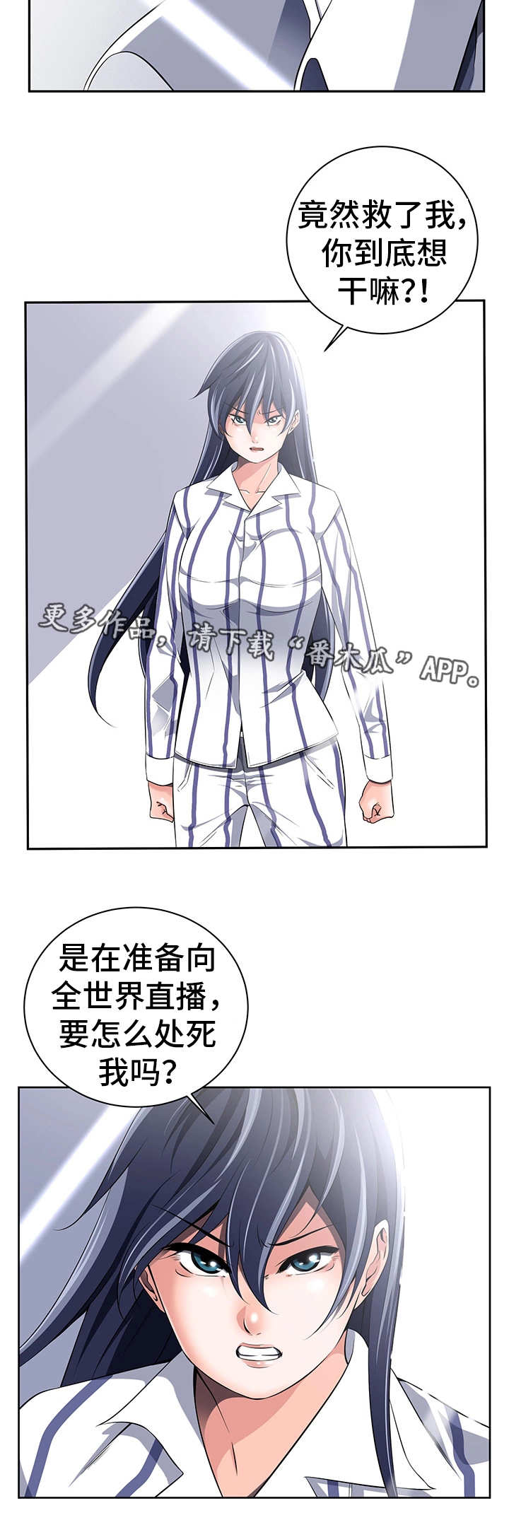 《我的对立面》漫画最新章节第37章怎么回事免费下拉式在线观看章节第【13】张图片