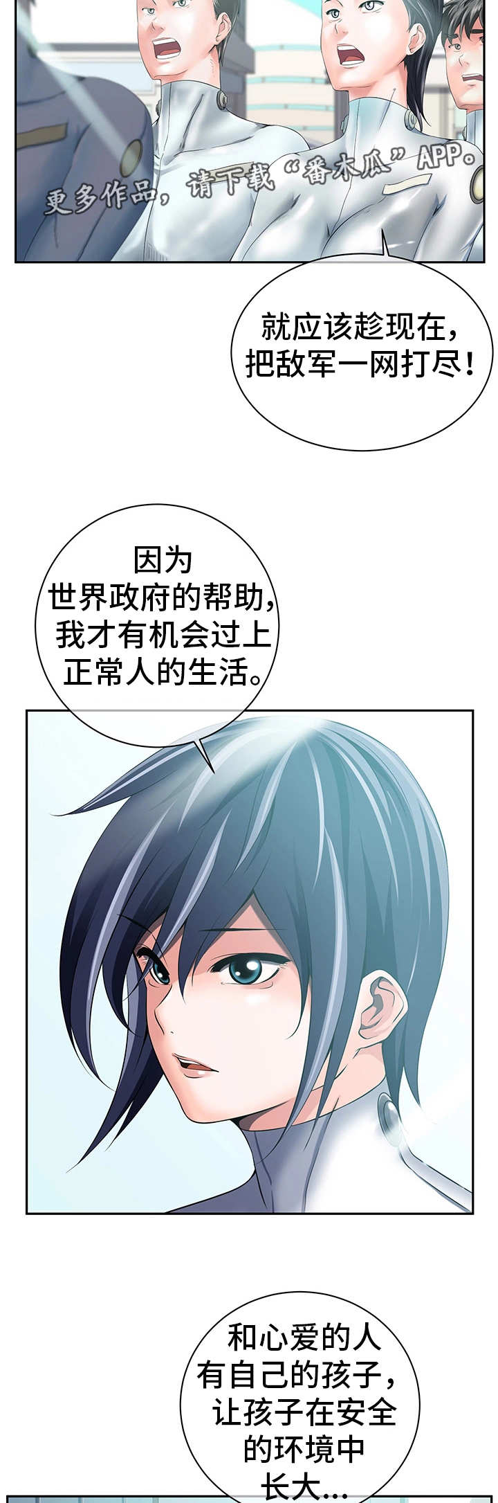 《我的对立面》漫画最新章节第40章转变立场免费下拉式在线观看章节第【11】张图片