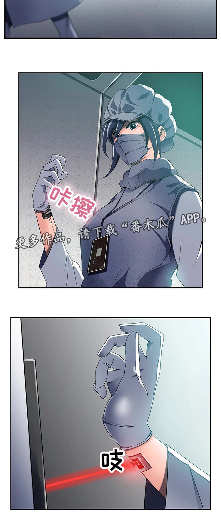 《我的对立面》漫画最新章节第45章混入其中免费下拉式在线观看章节第【5】张图片