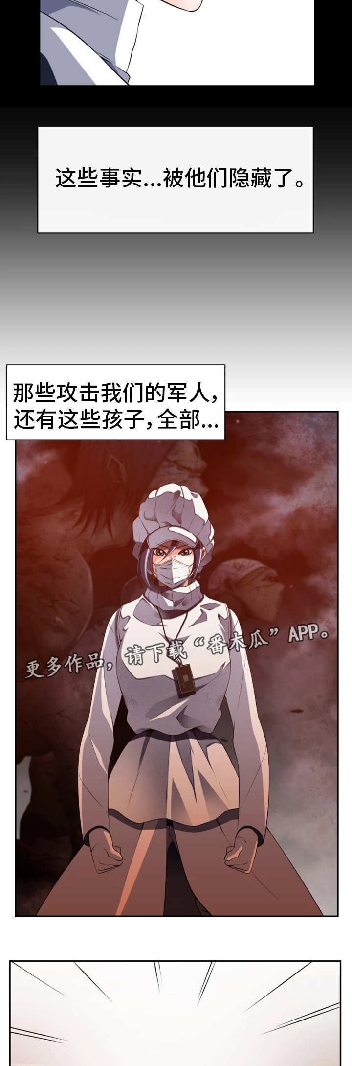 《我的对立面》漫画最新章节第46章都是谎言免费下拉式在线观看章节第【14】张图片