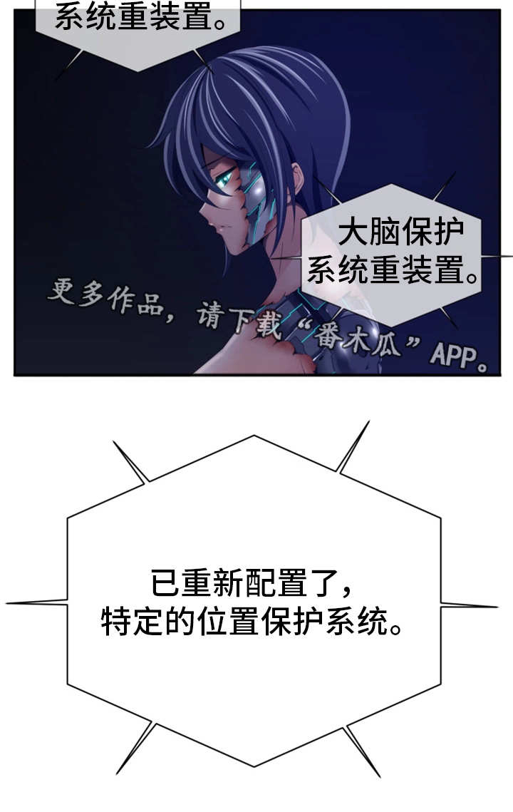 《我的对立面》漫画最新章节第54章是对是错免费下拉式在线观看章节第【8】张图片