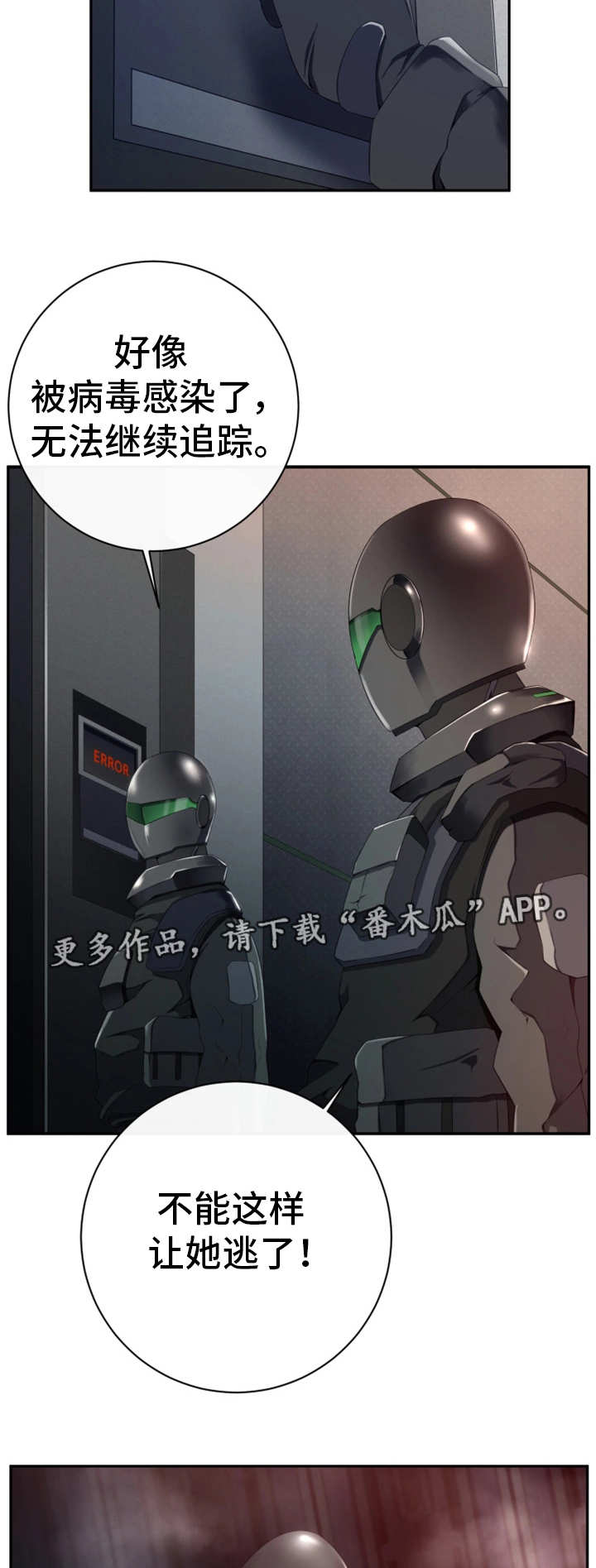 《我的对立面》漫画最新章节第54章是对是错免费下拉式在线观看章节第【13】张图片