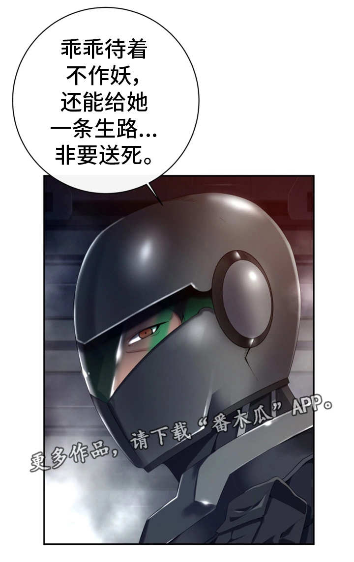 《我的对立面》漫画最新章节第54章是对是错免费下拉式在线观看章节第【10】张图片