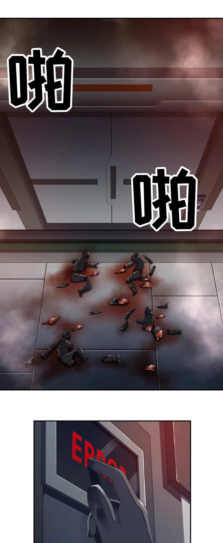 《我的对立面》漫画最新章节第54章是对是错免费下拉式在线观看章节第【14】张图片