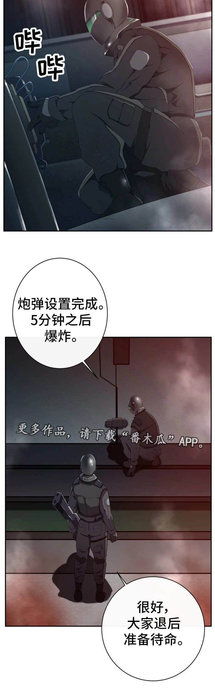 《我的对立面》漫画最新章节第54章是对是错免费下拉式在线观看章节第【12】张图片