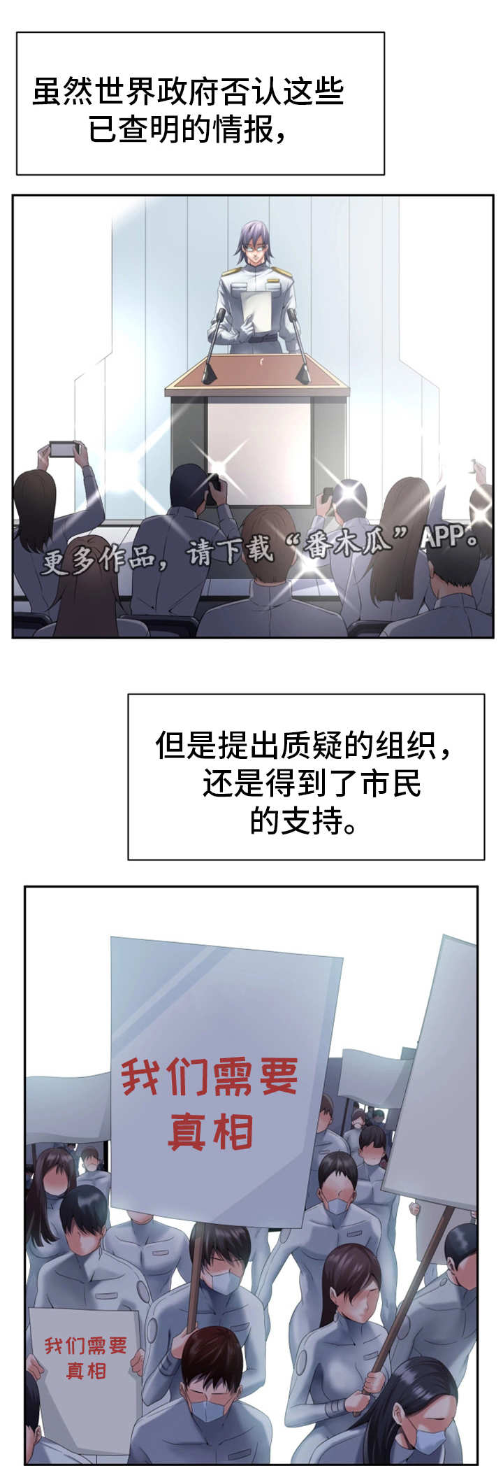 《我的对立面》漫画最新章节第56章新的领导免费下拉式在线观看章节第【7】张图片