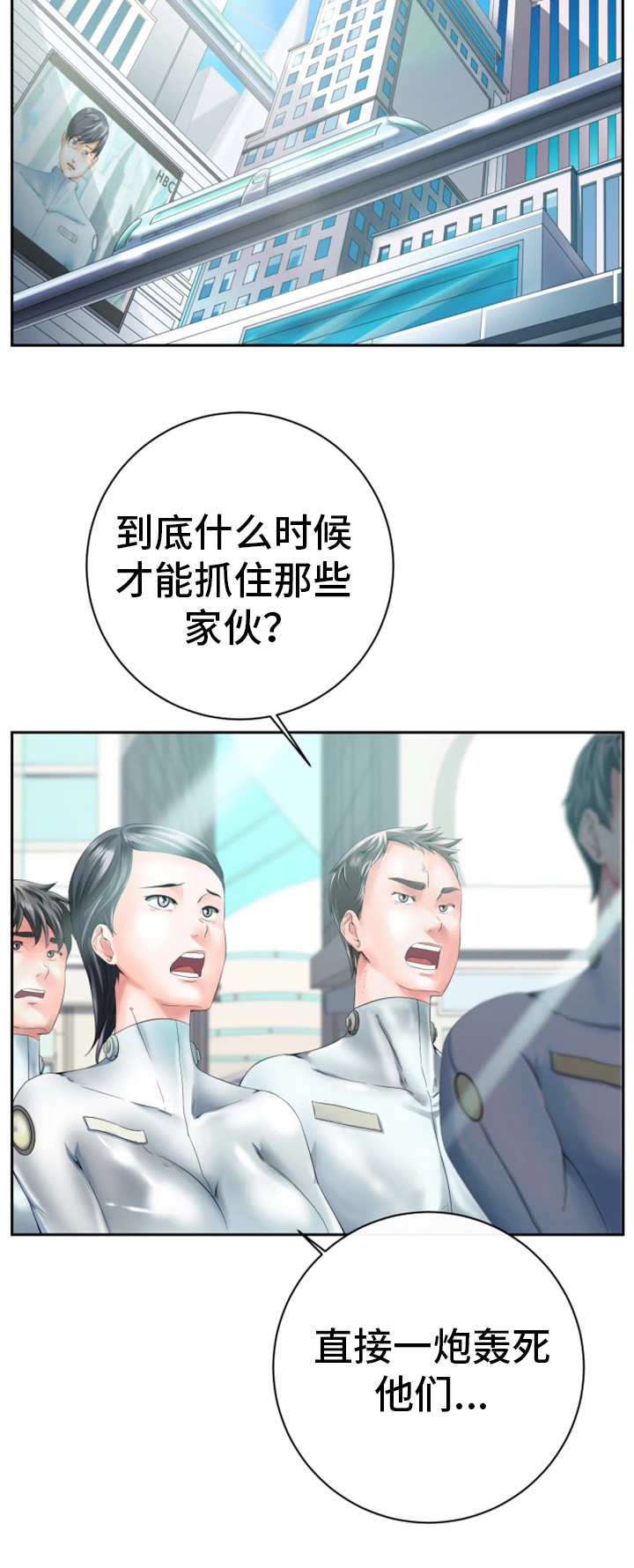 《我的对立面》漫画最新章节第56章新的领导免费下拉式在线观看章节第【14】张图片