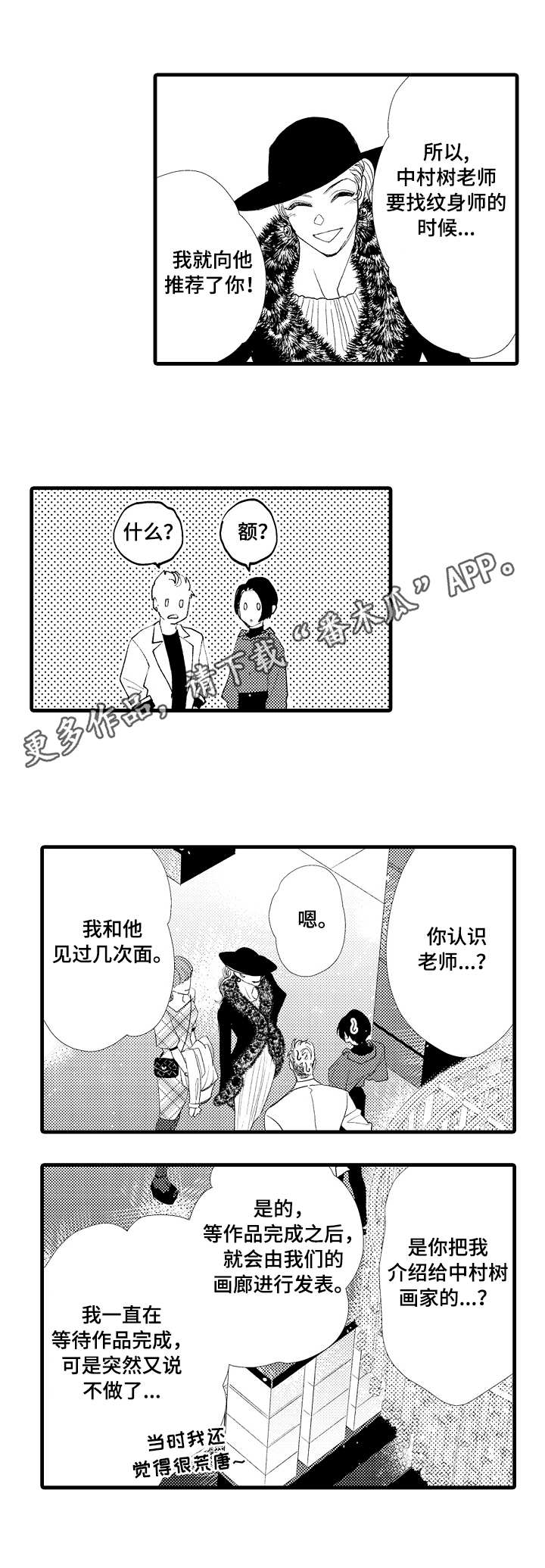 《完美的作品》漫画最新章节第24章一起走免费下拉式在线观看章节第【10】张图片