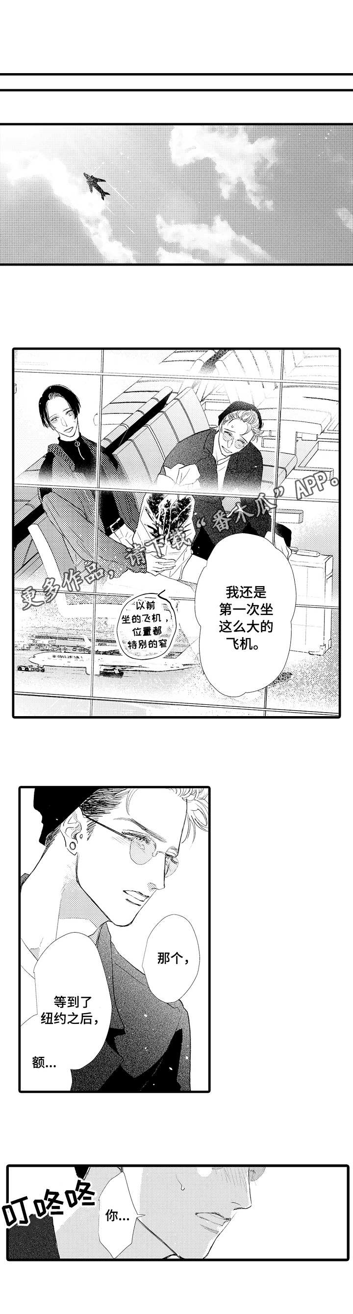 《完美的作品》漫画最新章节第25章最棒的作品免费下拉式在线观看章节第【8】张图片