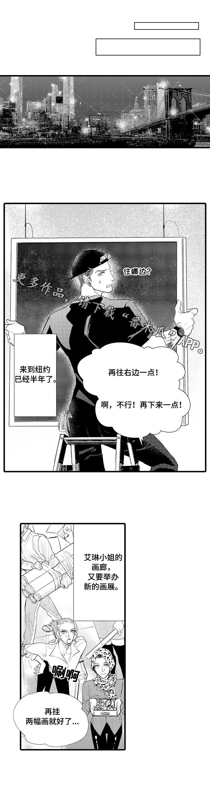 《完美的作品》漫画最新章节第25章最棒的作品免费下拉式在线观看章节第【5】张图片