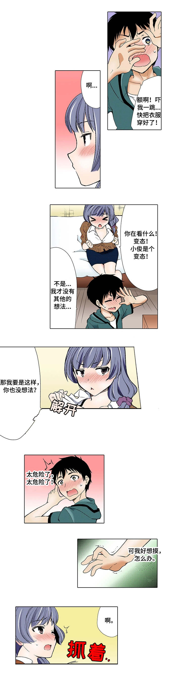 《断片的记忆》漫画最新章节第2章劈腿免费下拉式在线观看章节第【2】张图片