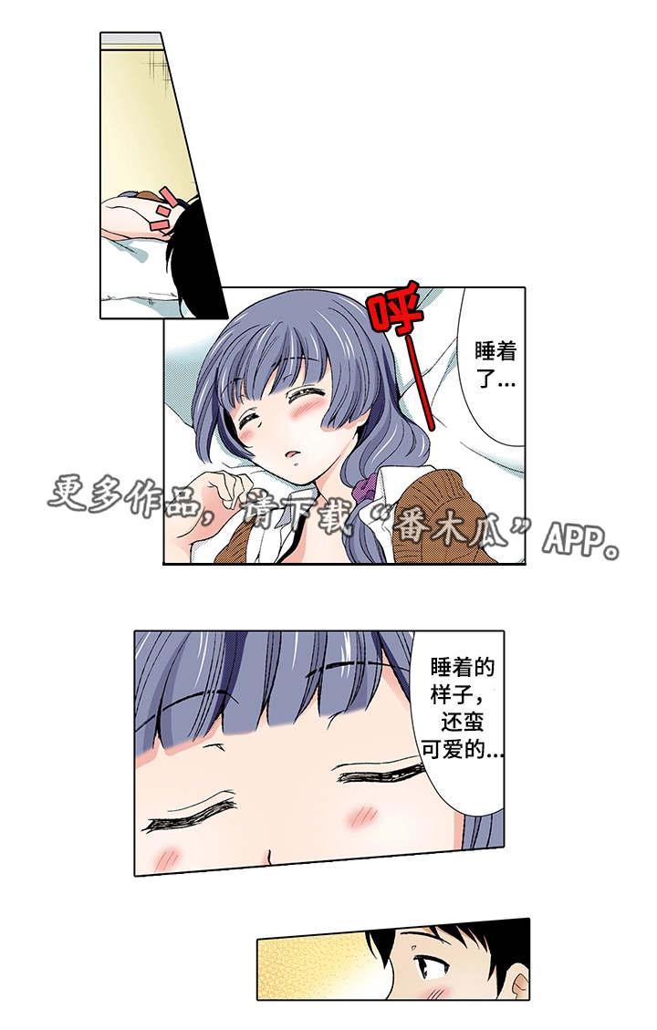 《断片的记忆》漫画最新章节第3章犯错免费下拉式在线观看章节第【3】张图片