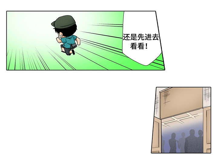 《断片的记忆》漫画最新章节第8章灌酒免费下拉式在线观看章节第【2】张图片