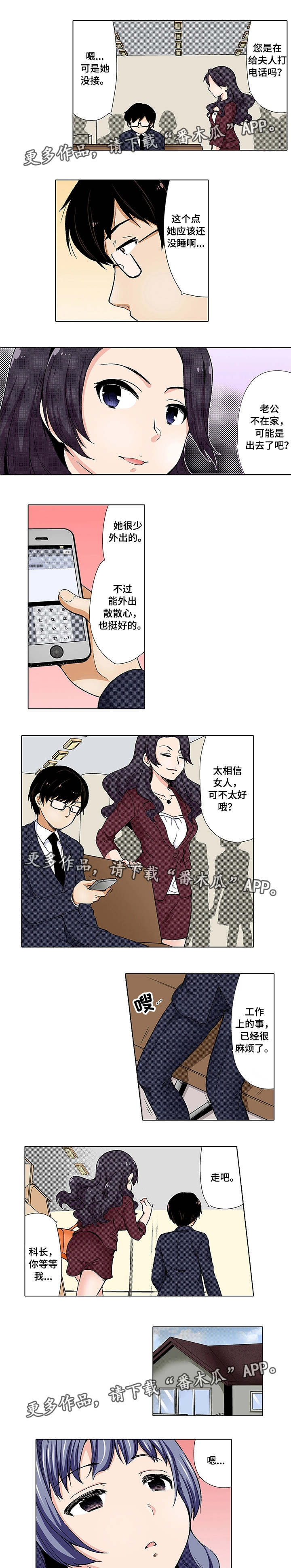 《断片的记忆》漫画最新章节第10章后悔免费下拉式在线观看章节第【5】张图片