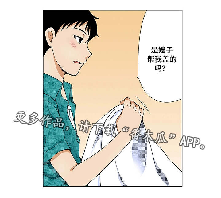 《断片的记忆》漫画最新章节第10章后悔免费下拉式在线观看章节第【3】张图片