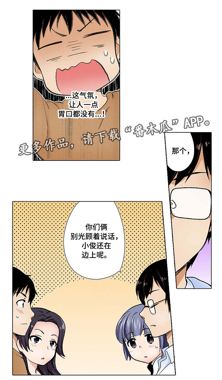 《断片的记忆》漫画最新章节第12章邀约免费下拉式在线观看章节第【5】张图片